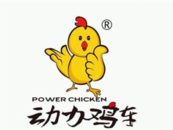 動(dòng)力雞車